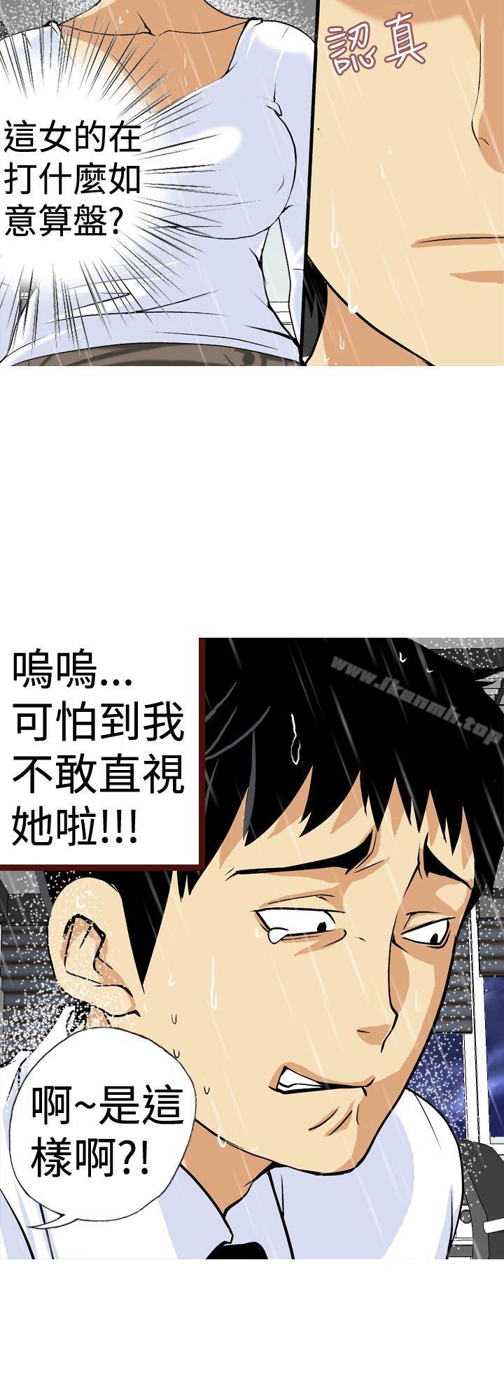 《目標就是妳內褲(完結)》漫画 第18話