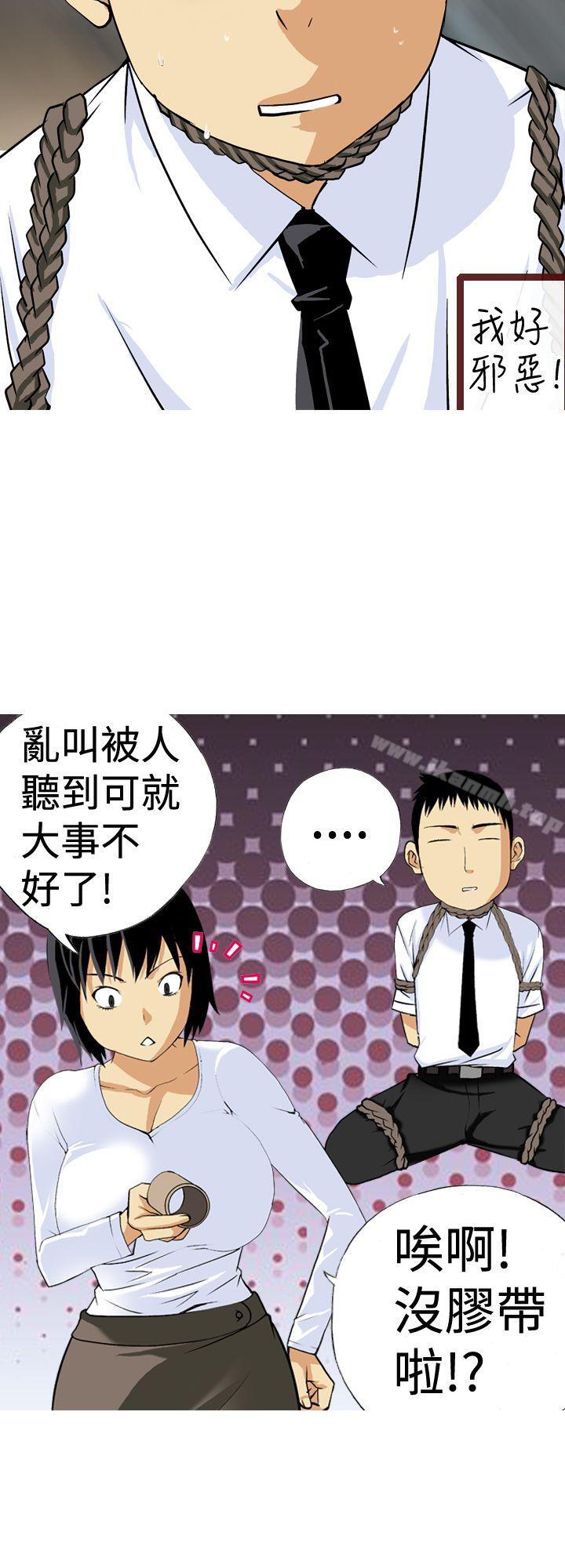 《目標就是妳內褲(完結)》漫画 第18話