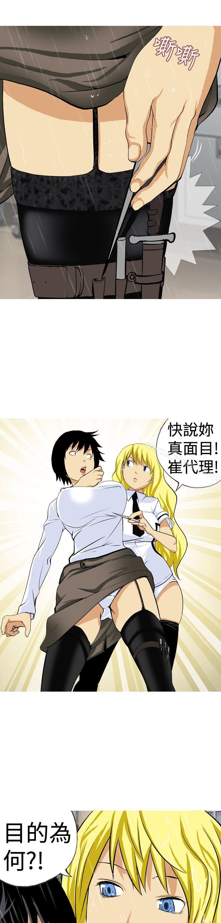 《目標就是妳內褲(完結)》漫画 第18話