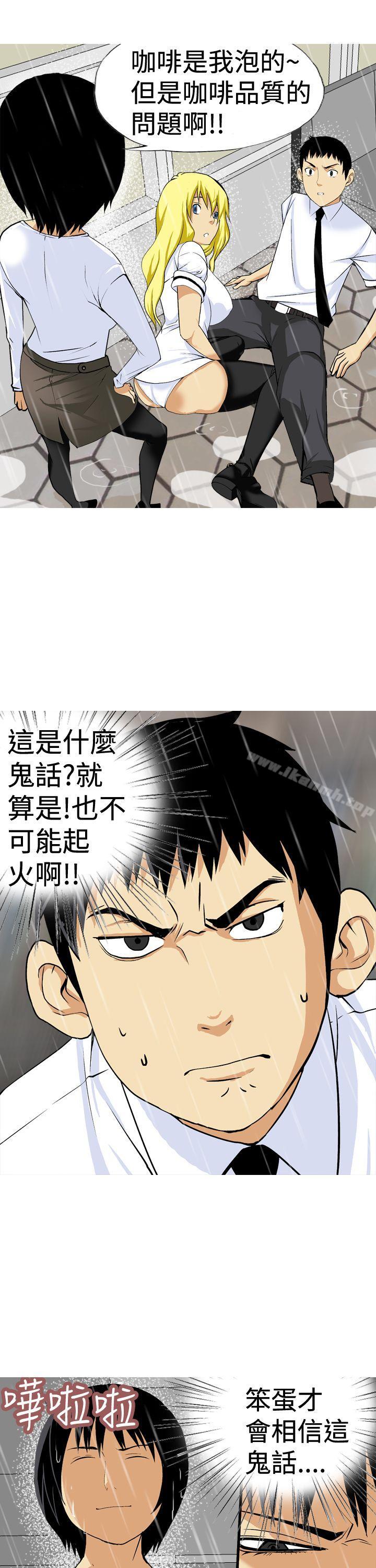 《目標就是妳內褲(完結)》漫画 第18話