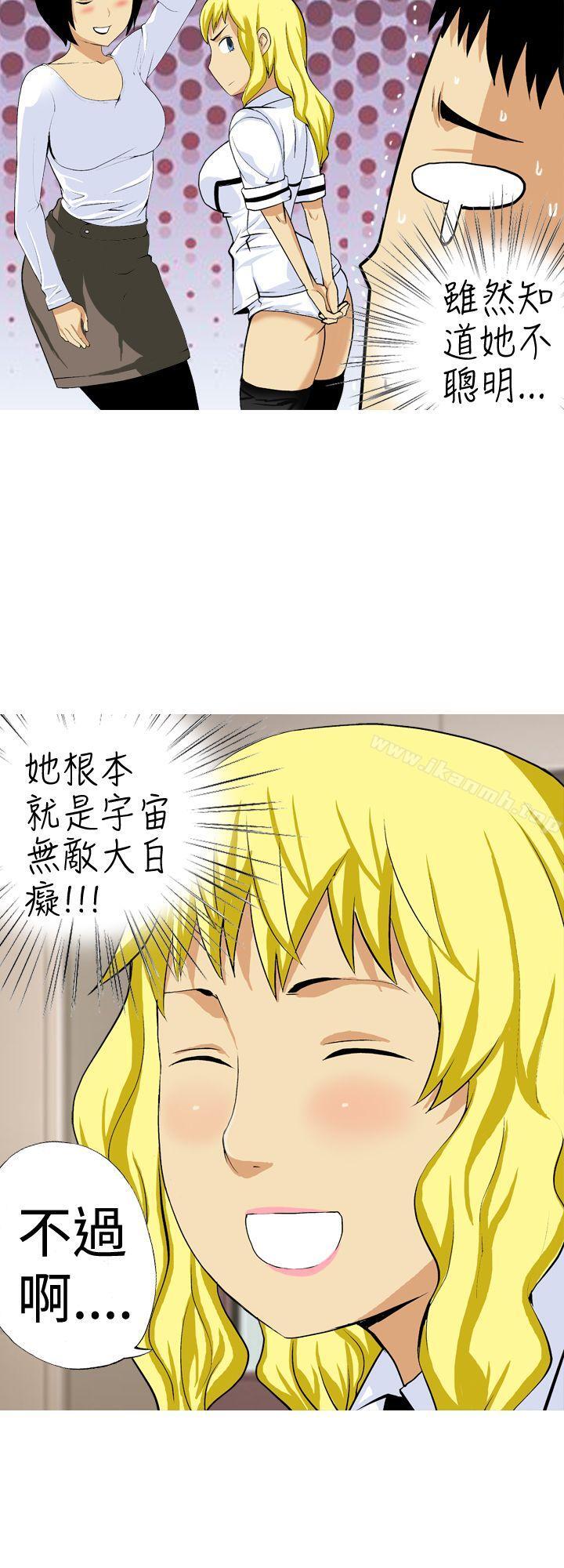 《目標就是妳內褲(完結)》漫画 第18話