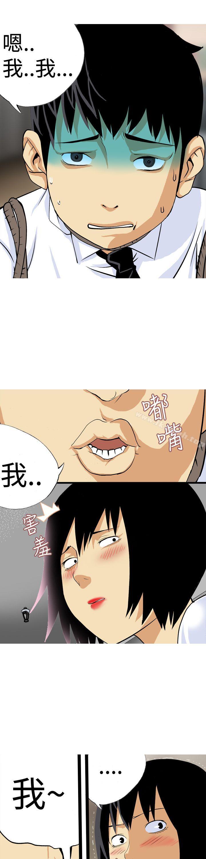 《目標就是妳內褲(完結)》漫画 第19話