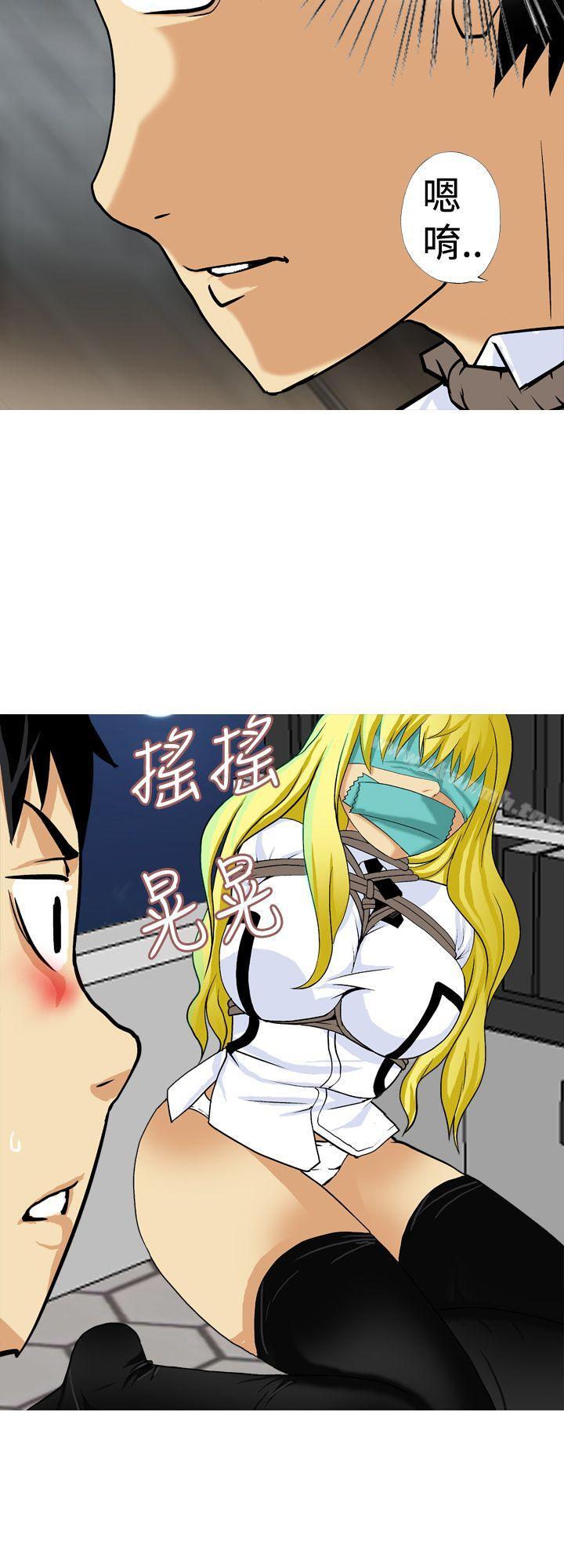《目標就是妳內褲(完結)》漫画 第19話