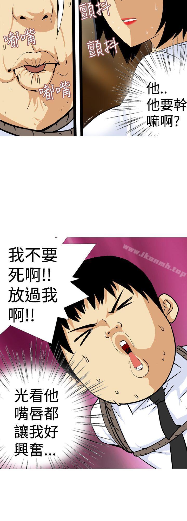 《目標就是妳內褲(完結)》漫画 第19話