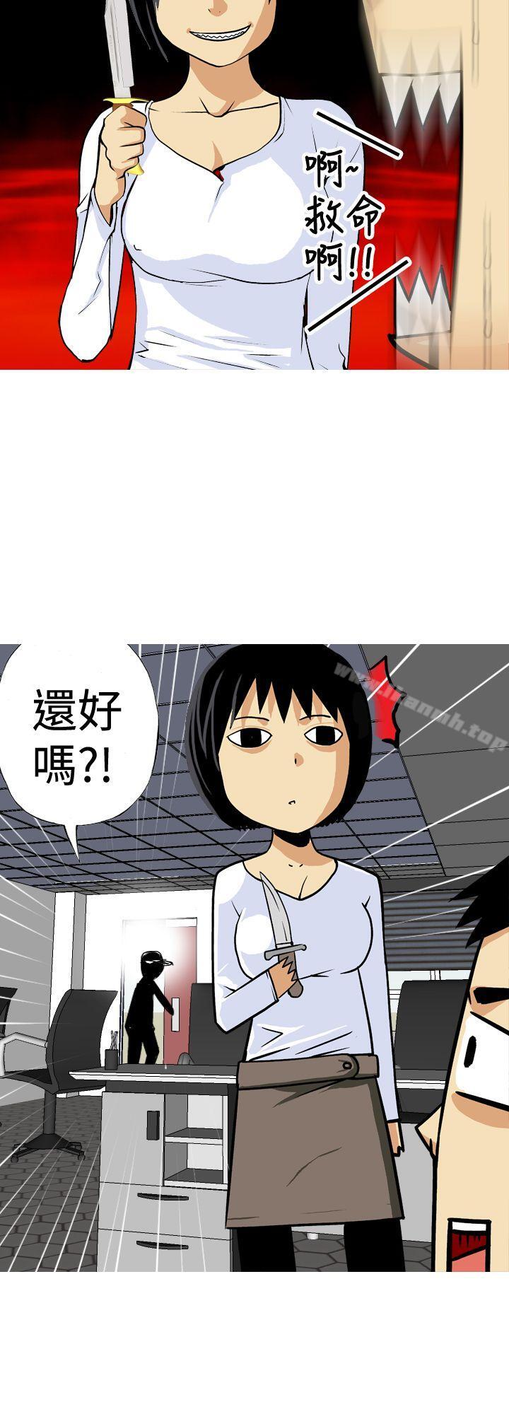 《目標就是妳內褲(完結)》漫画 第19話