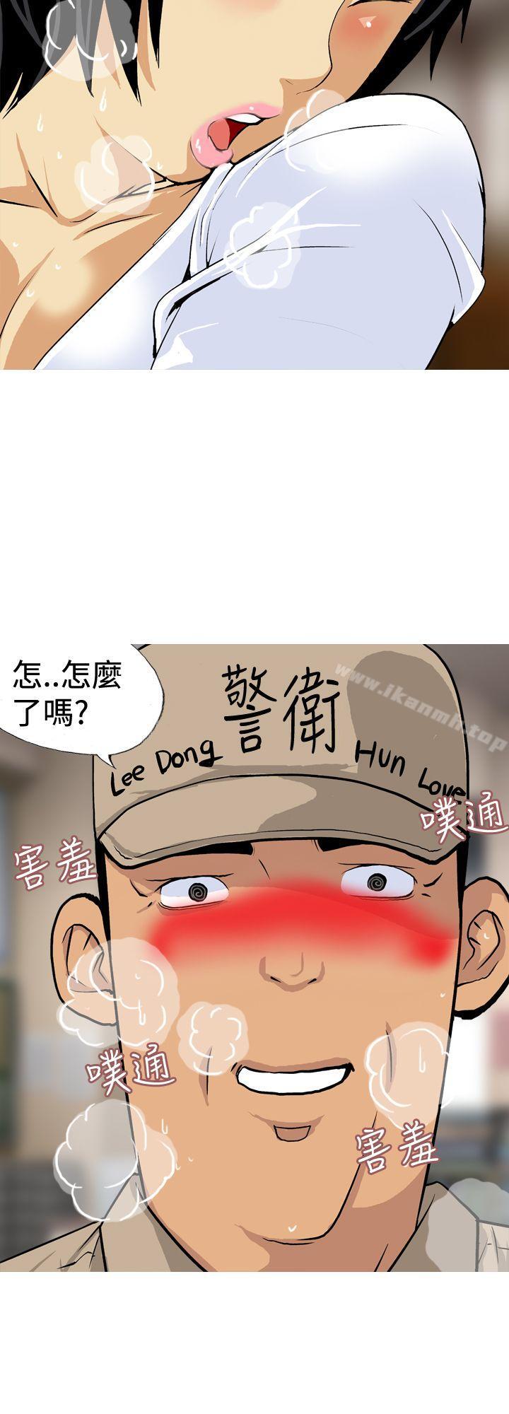 《目標就是妳內褲(完結)》漫画 第19話