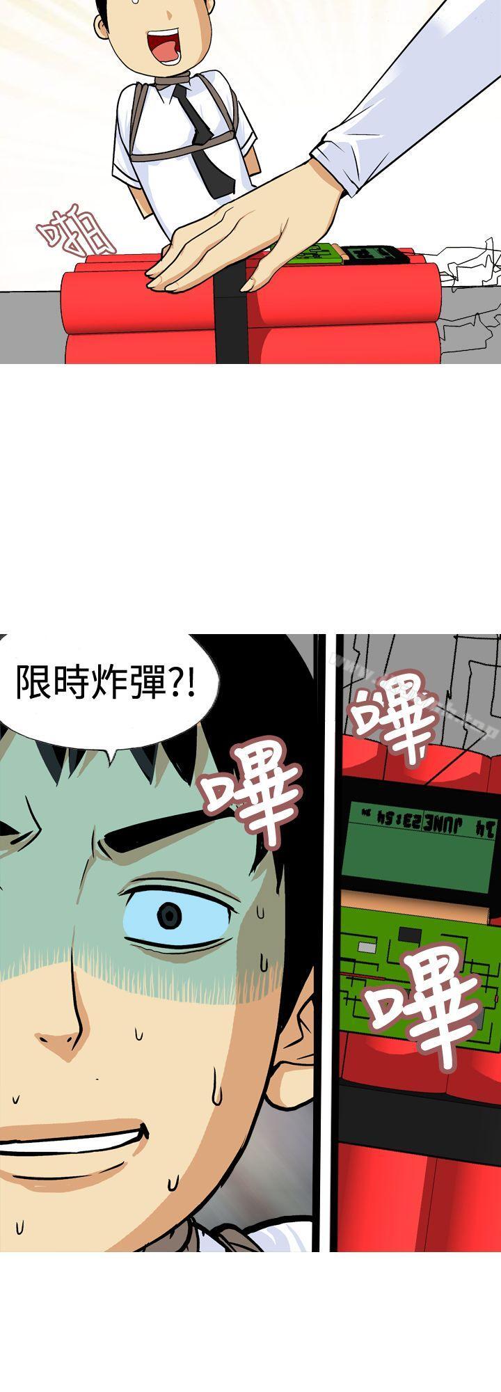 《目標就是妳內褲(完結)》漫画 第19話
