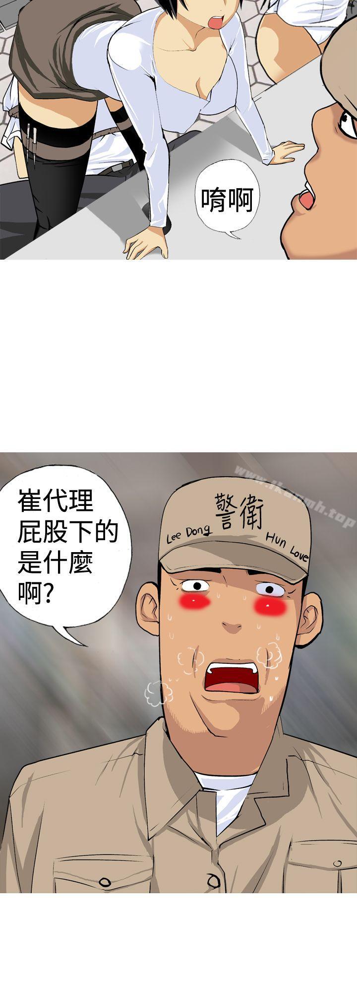 《目標就是妳內褲(完結)》漫画 第19話