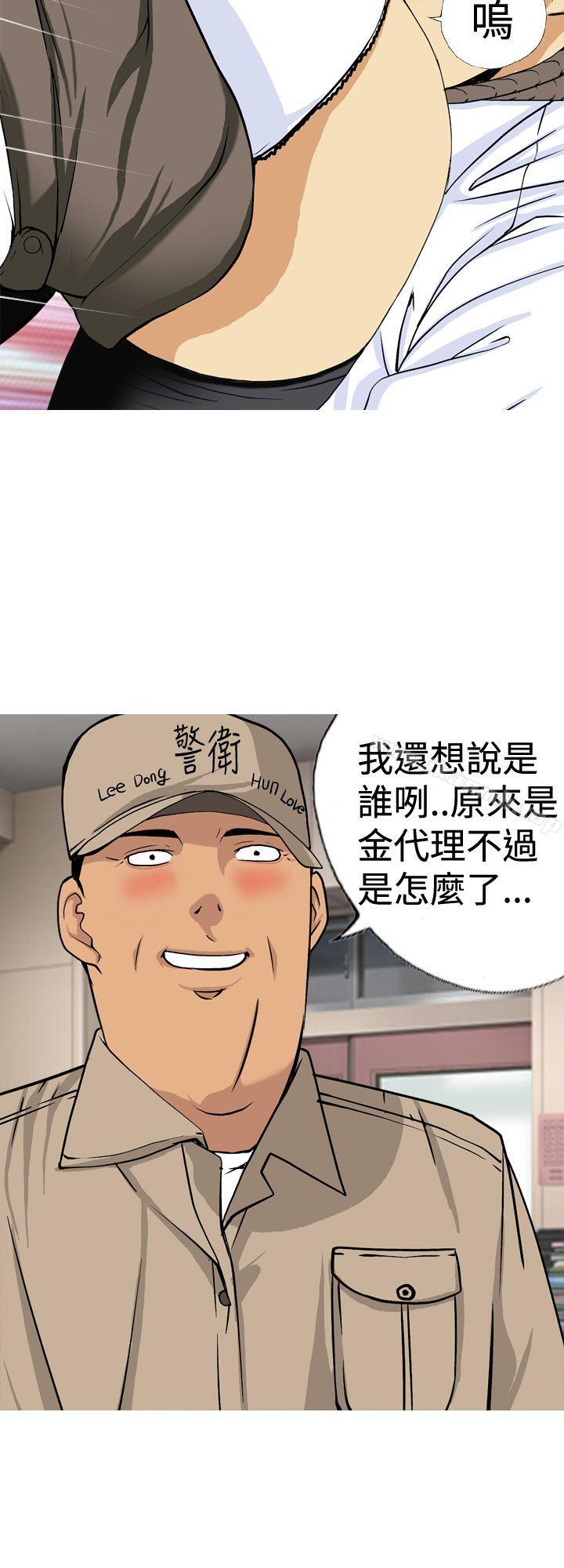 《目標就是妳內褲(完結)》漫画 第19話