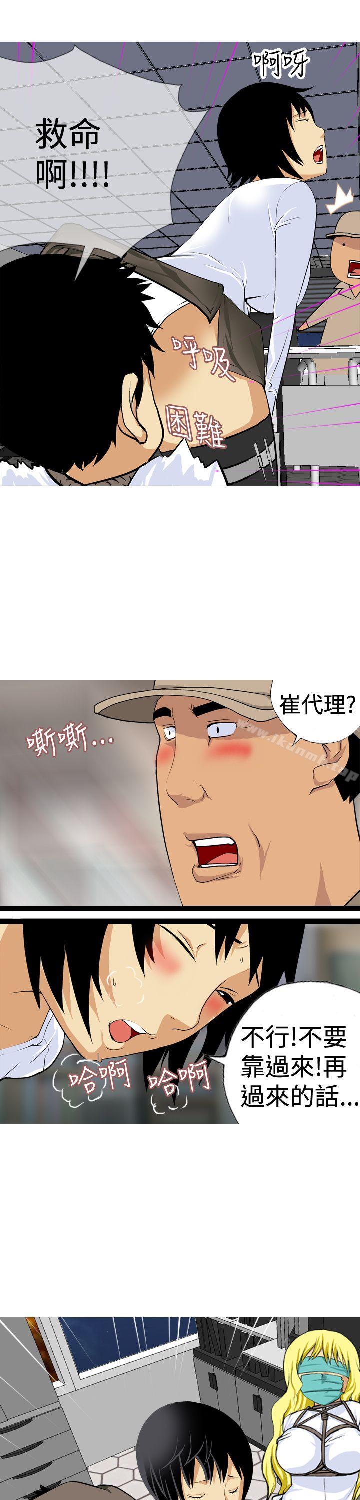 《目標就是妳內褲(完結)》漫画 第19話