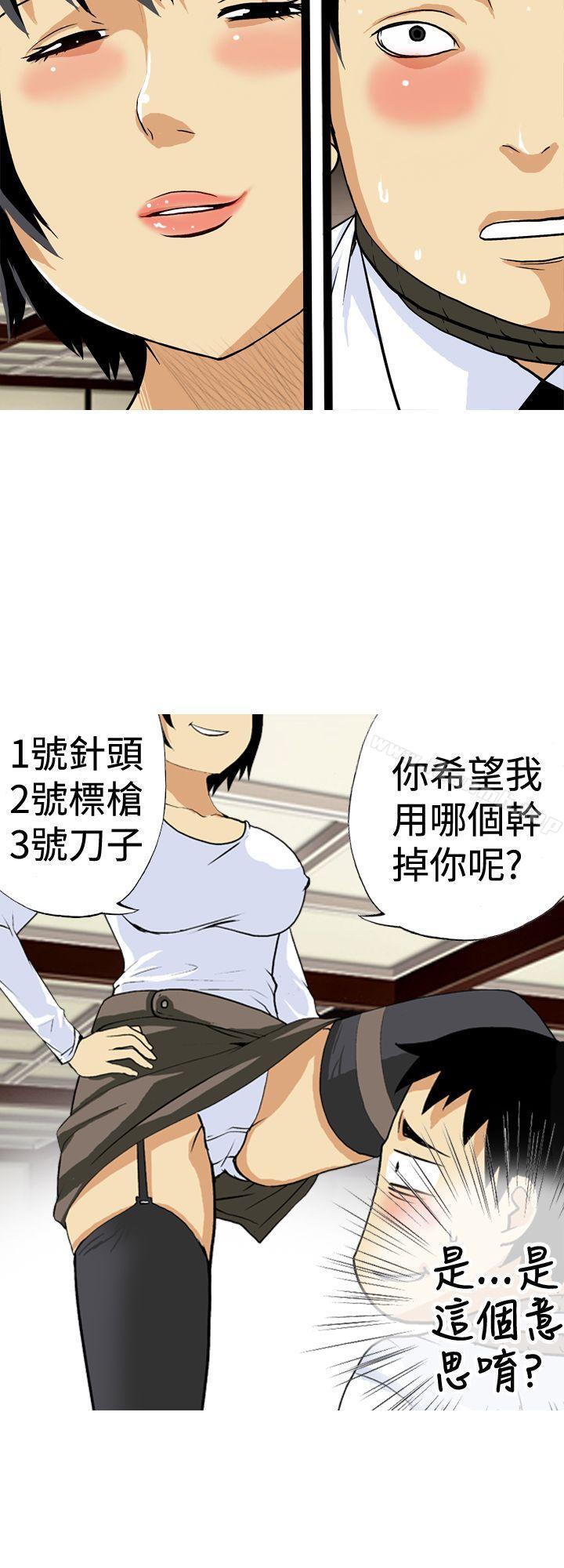 《目標就是妳內褲(完結)》漫画 第19話