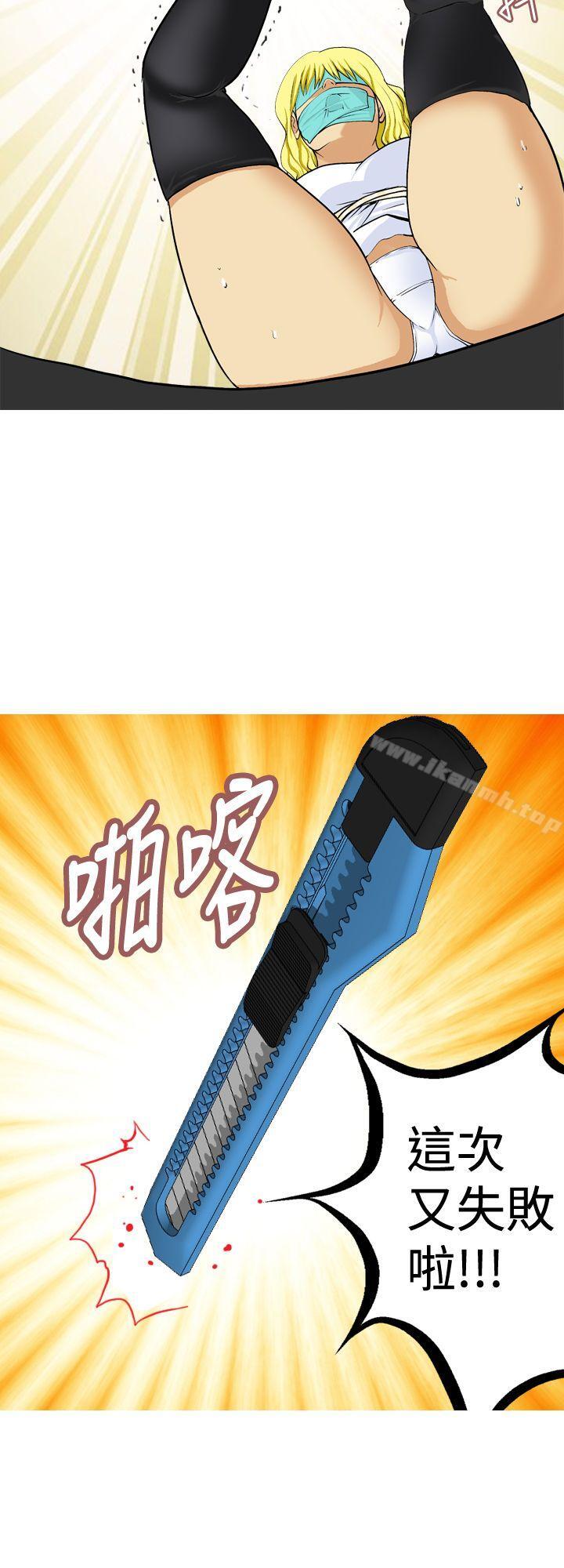 《目標就是妳內褲(完結)》漫画 第20話