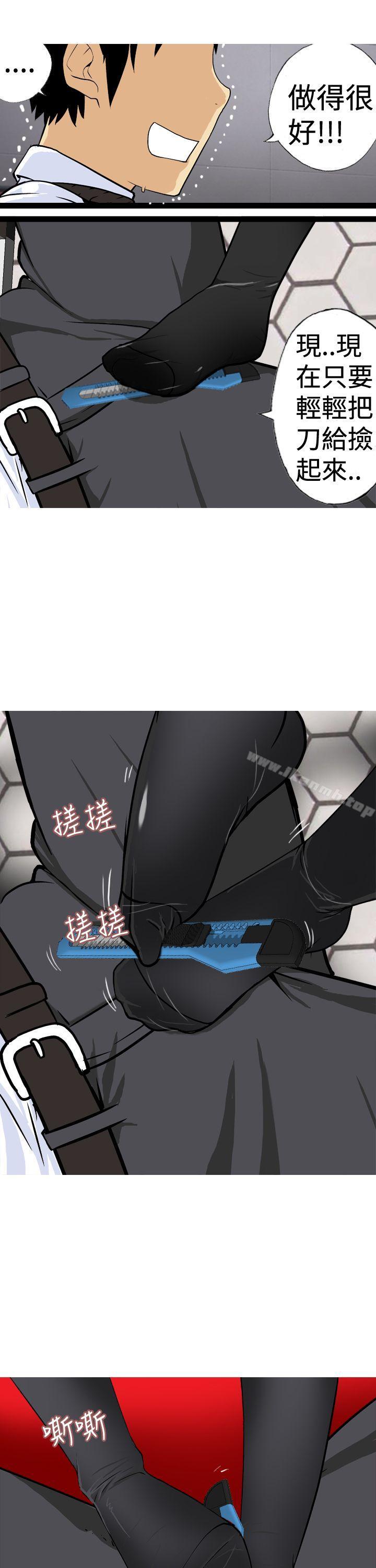 《目標就是妳內褲(完結)》漫画 第20話