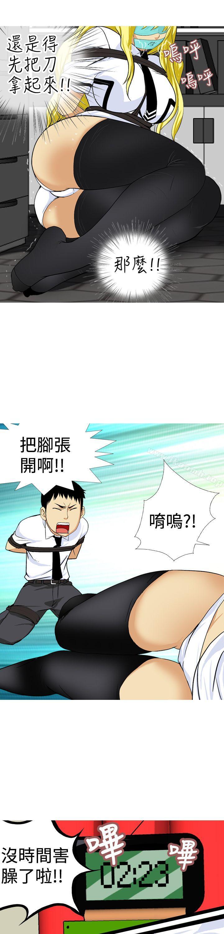 《目標就是妳內褲(完結)》漫画 第20話