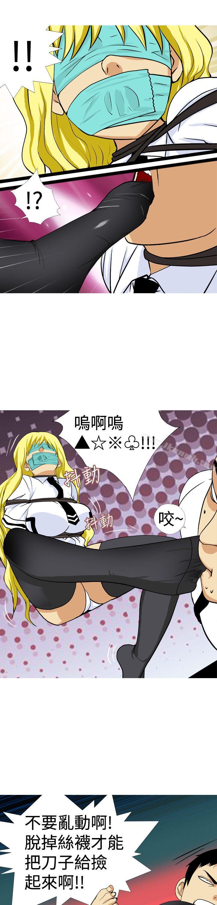 《目標就是妳內褲(完結)》漫画 第20話