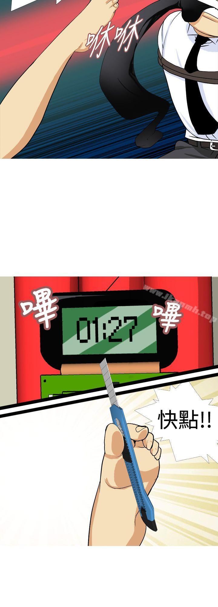 《目標就是妳內褲(完結)》漫画 第20話