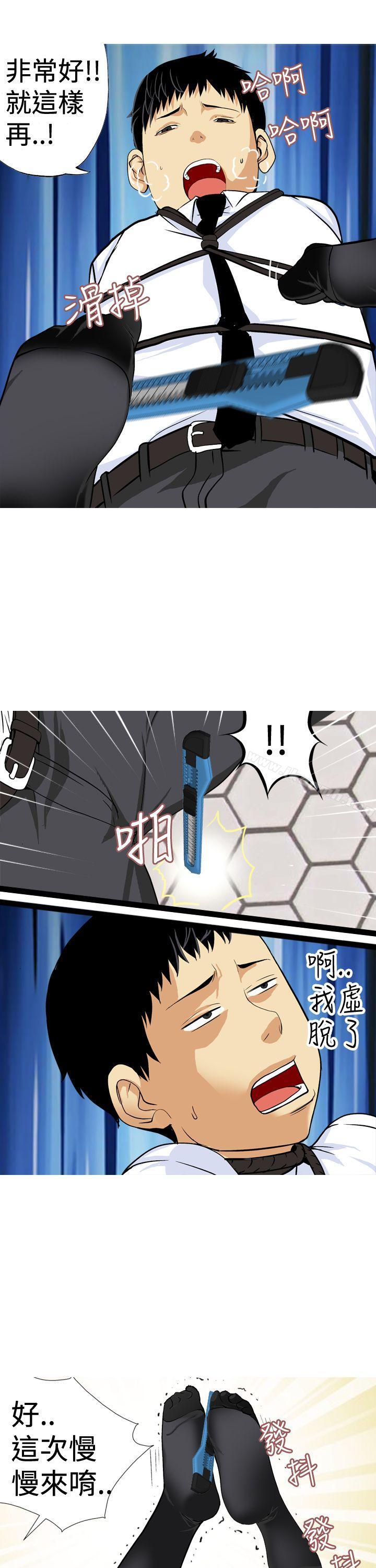 《目標就是妳內褲(完結)》漫画 第20話