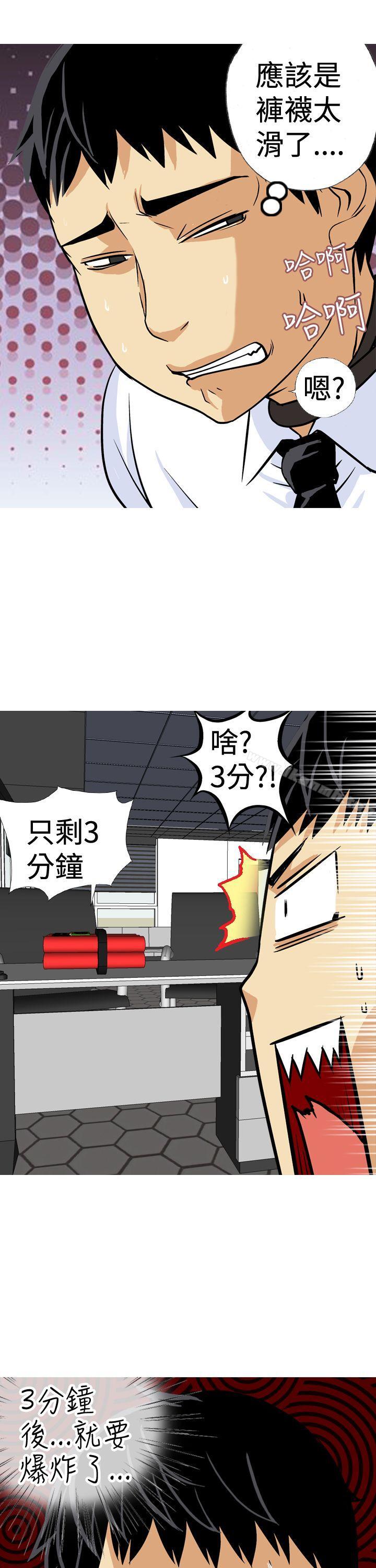 《目標就是妳內褲(完結)》漫画 第20話