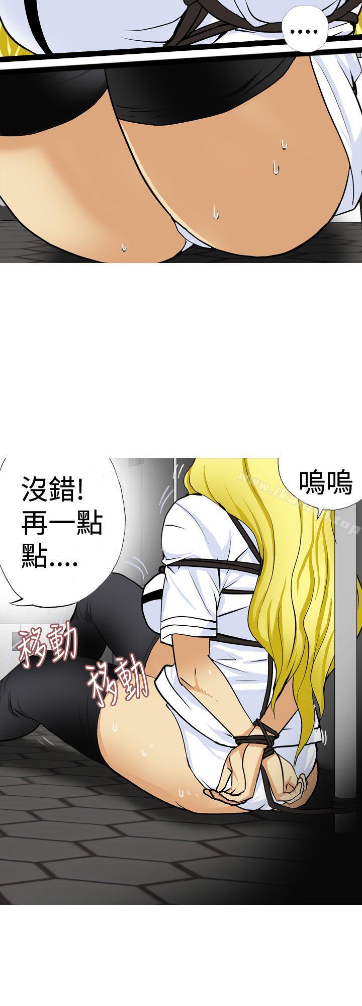 《目標就是妳內褲(完結)》漫画 第20話