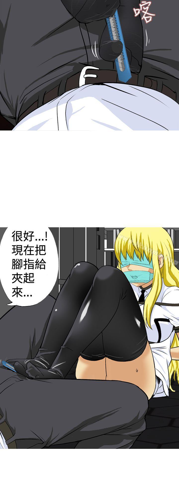 《目標就是妳內褲(完結)》漫画 第20話
