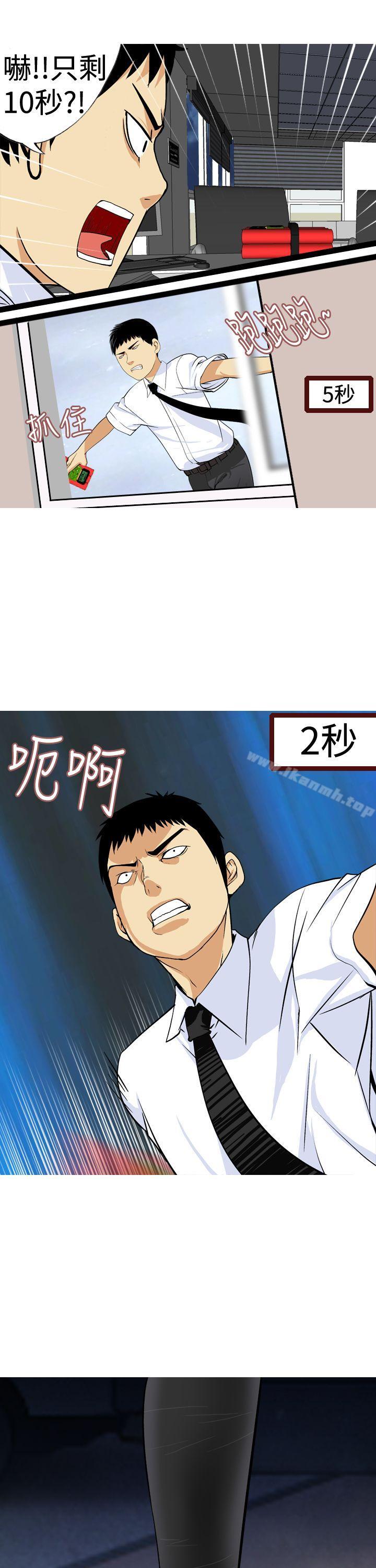 《目標就是妳內褲(完結)》漫画 第21話