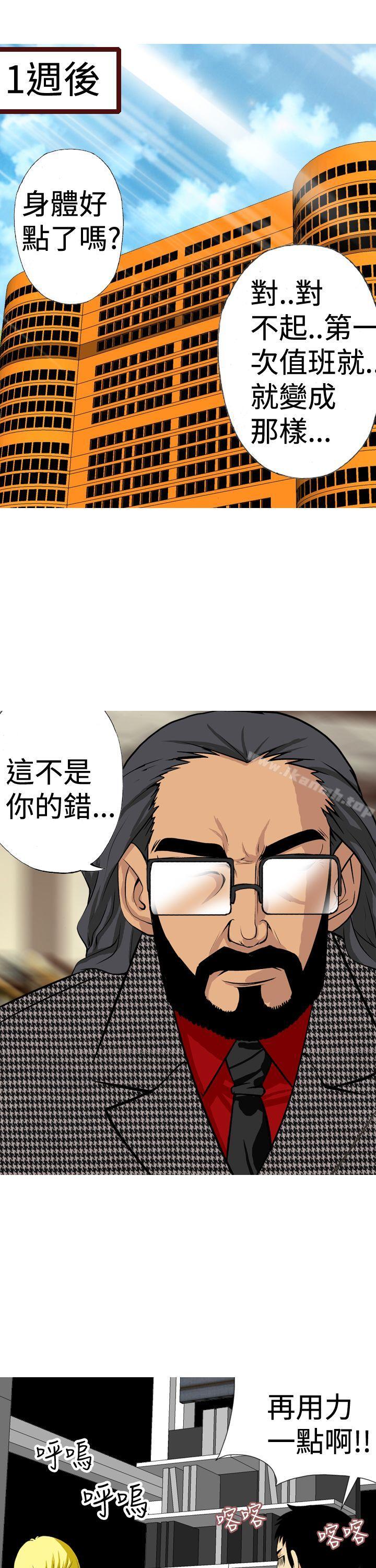 《目標就是妳內褲(完結)》漫画 第21話