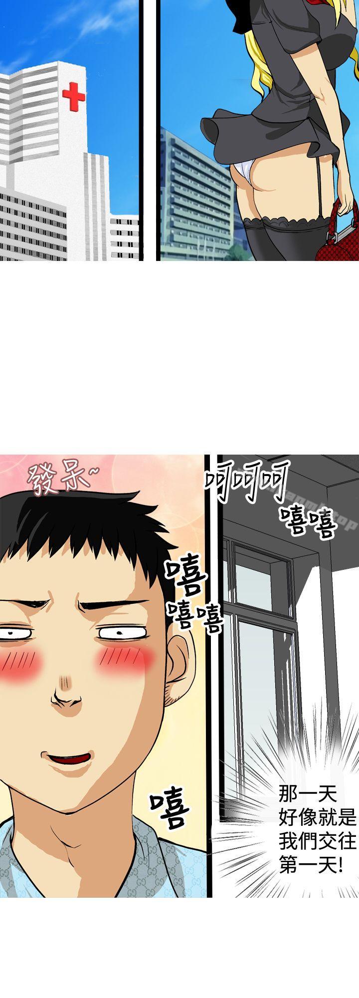 《目標就是妳內褲(完結)》漫画 第21話
