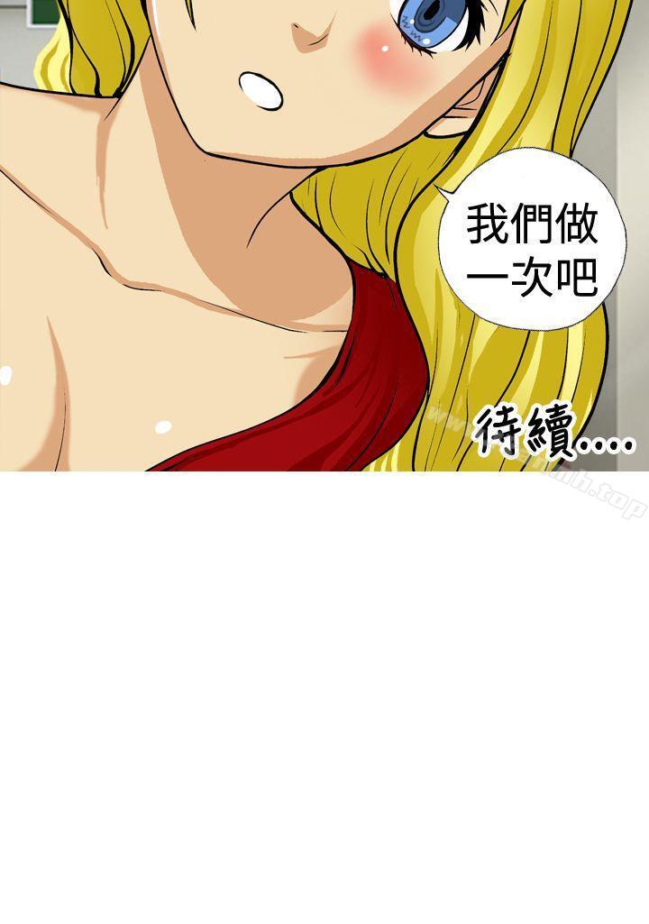 《目標就是妳內褲(完結)》漫画 第21話
