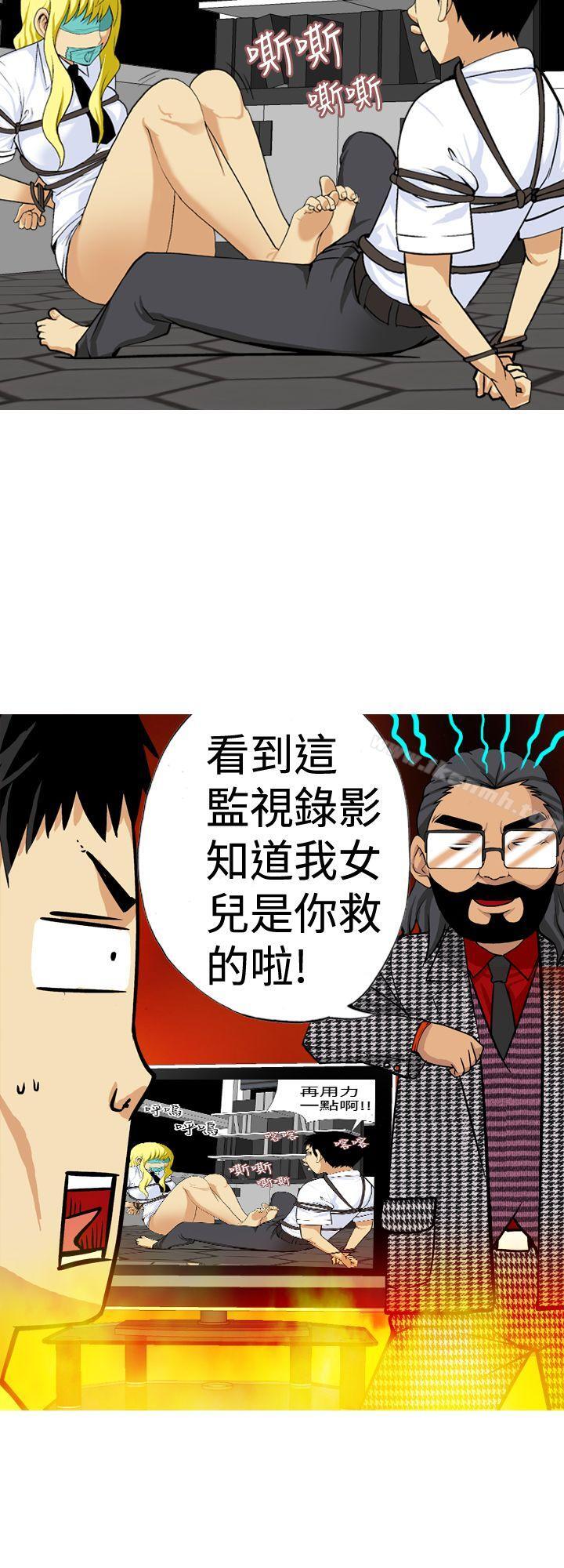 《目標就是妳內褲(完結)》漫画 第21話