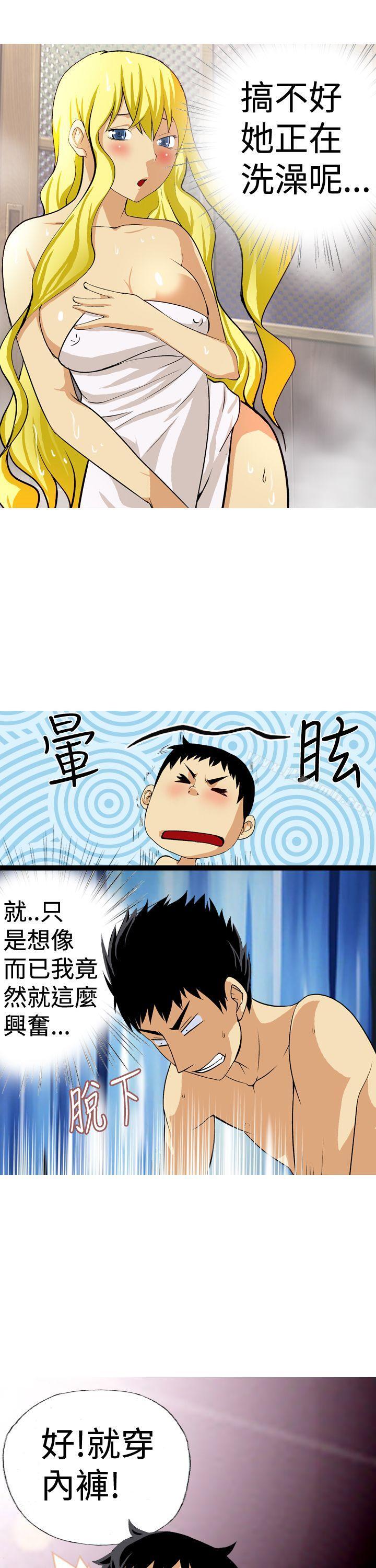 《目標就是妳內褲(完結)》漫画 第22話