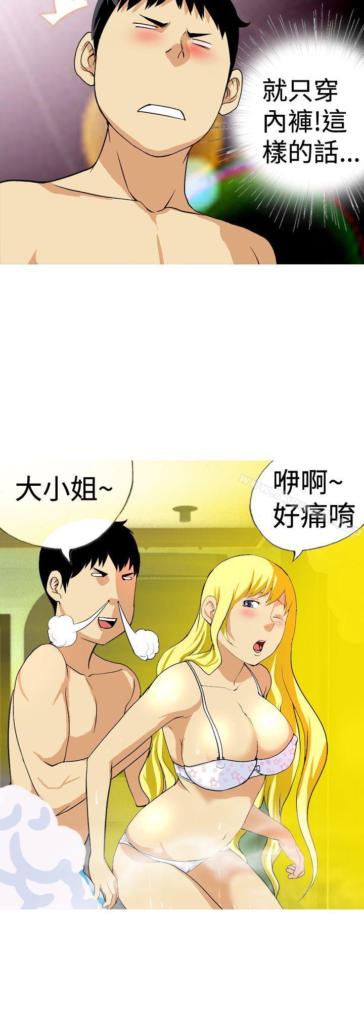 《目標就是妳內褲(完結)》漫画 第22話