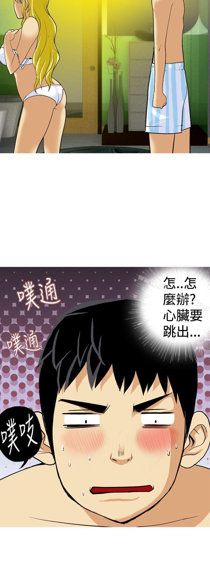 《目標就是妳內褲(完結)》漫画 第22話