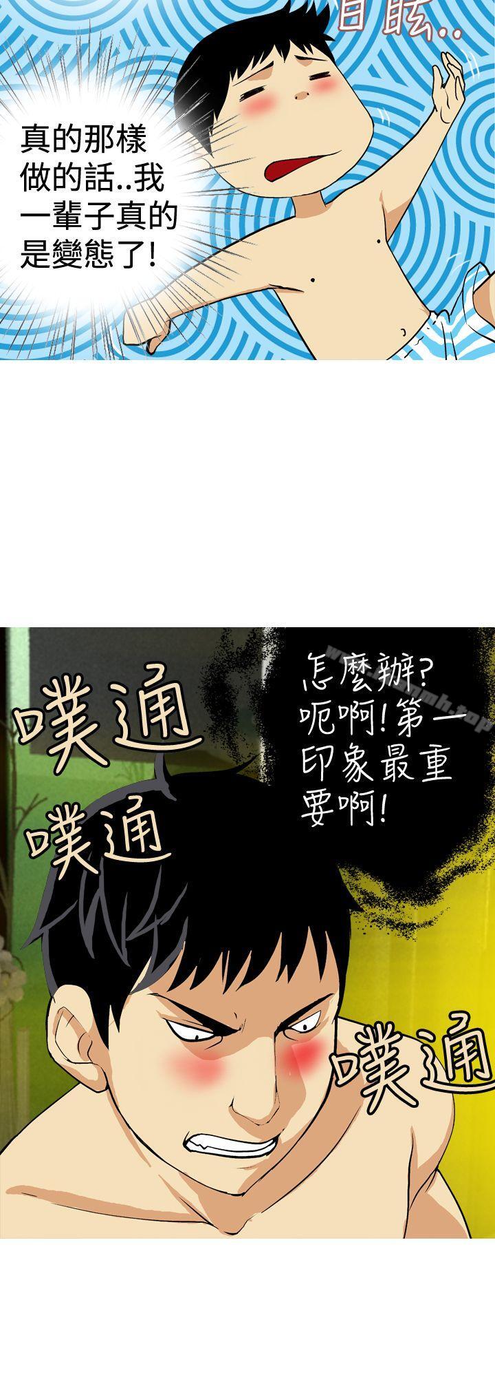 《目標就是妳內褲(完結)》漫画 第22話