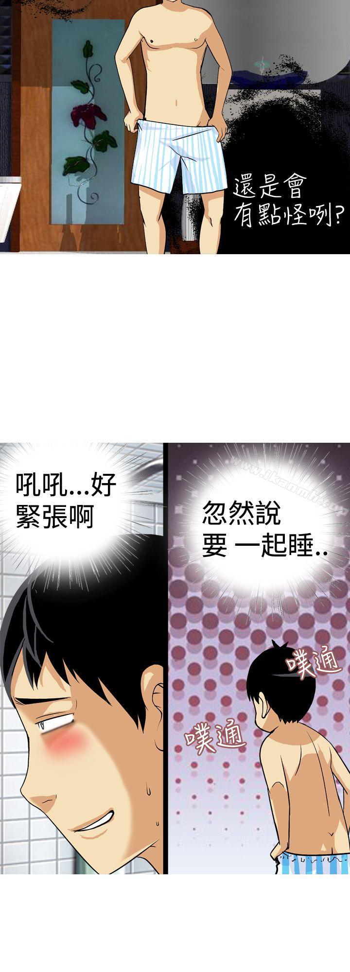 《目標就是妳內褲(完結)》漫画 第22話