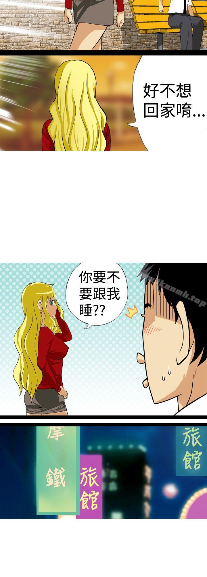 《目標就是妳內褲(完結)》漫画 第22話