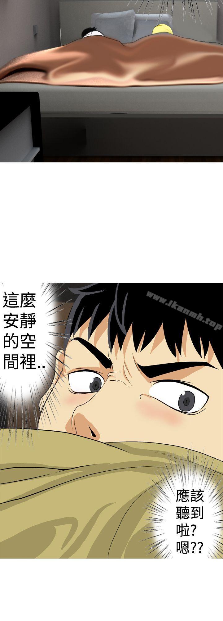 《目標就是妳內褲(完結)》漫画 第23話