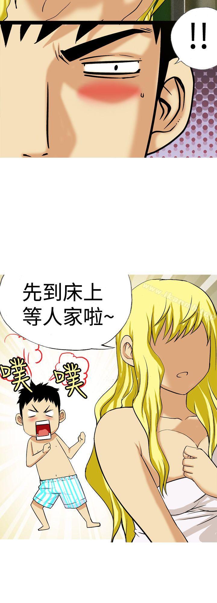《目標就是妳內褲(完結)》漫画 第23話