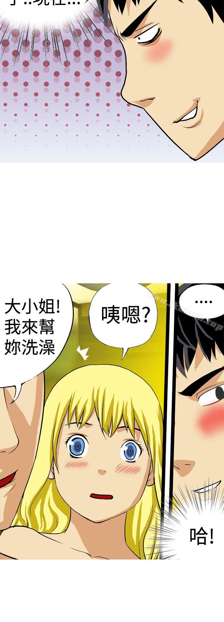 《目標就是妳內褲(完結)》漫画 第23話