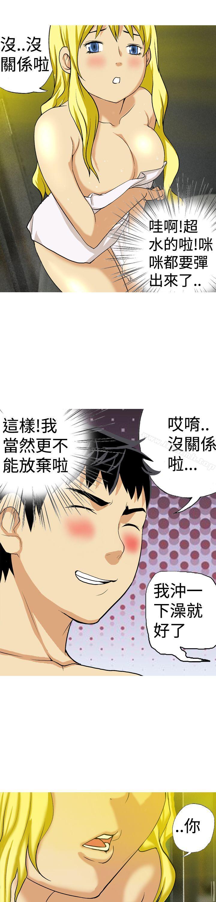 《目標就是妳內褲(完結)》漫画 第23話