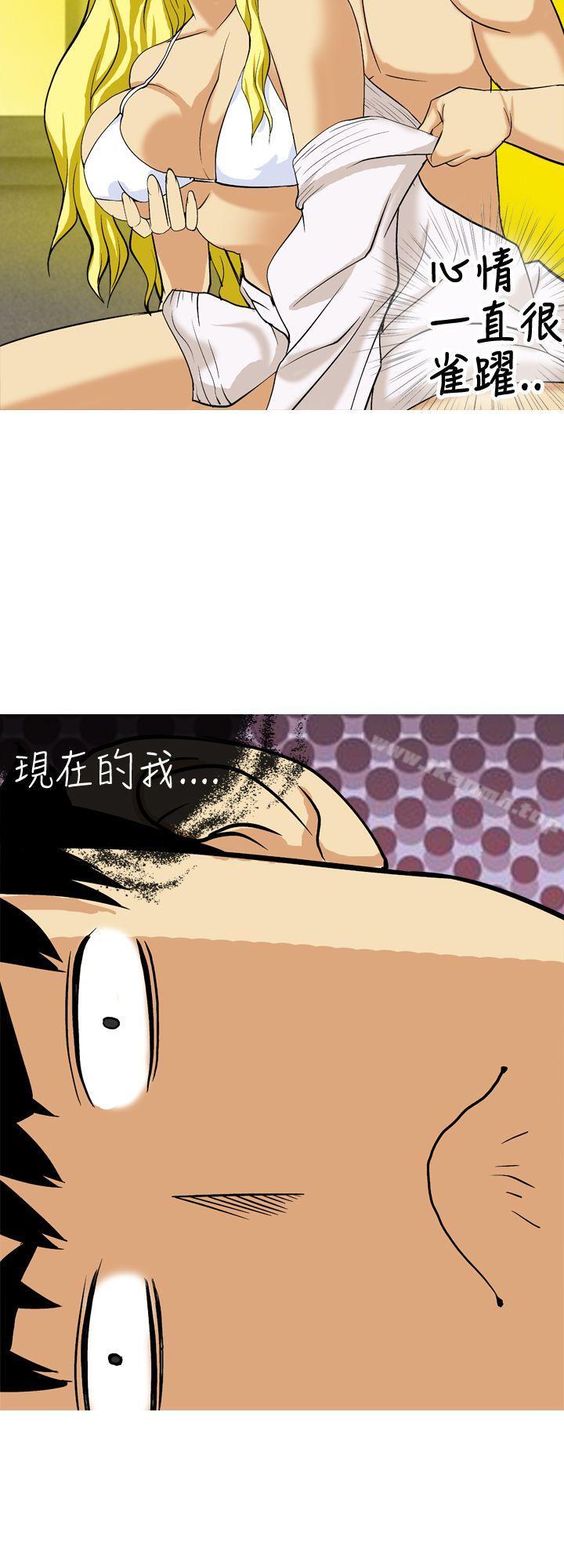 《目標就是妳內褲(完結)》漫画 第23話
