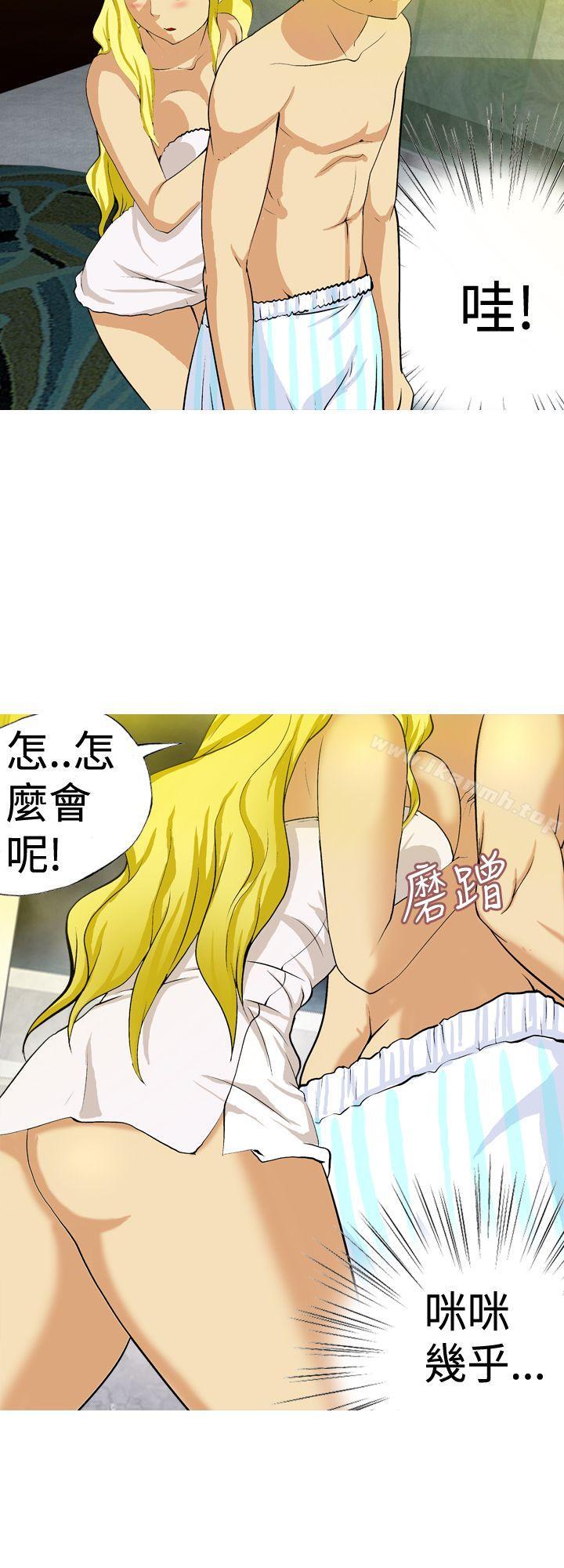 《目標就是妳內褲(完結)》漫画 第23話