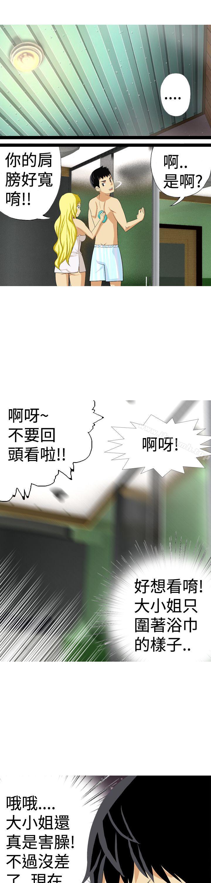 《目標就是妳內褲(完結)》漫画 第23話