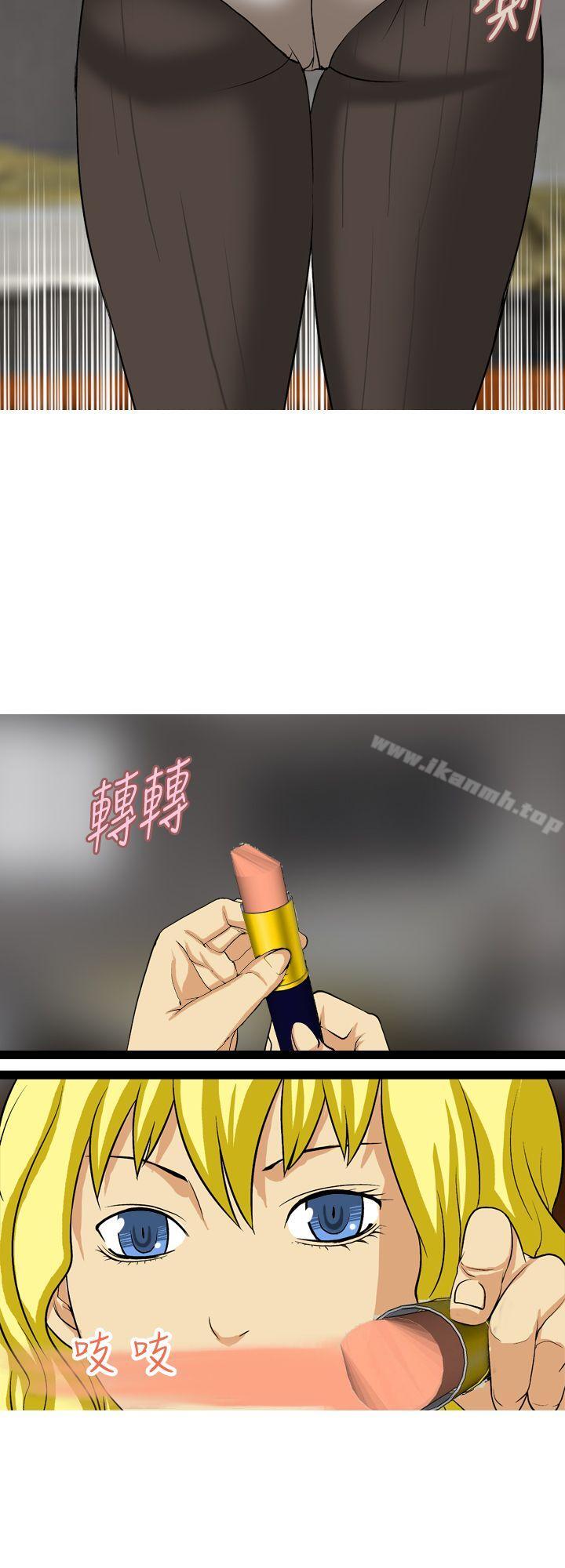 《目標就是妳內褲(完結)》漫画 第23話