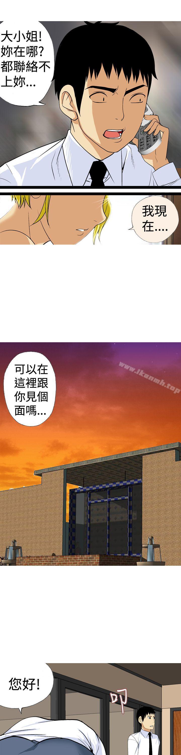 《目標就是妳內褲(完結)》漫画 最終話