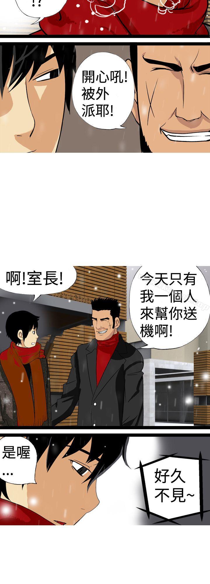 《目標就是妳內褲(完結)》漫画 最終話