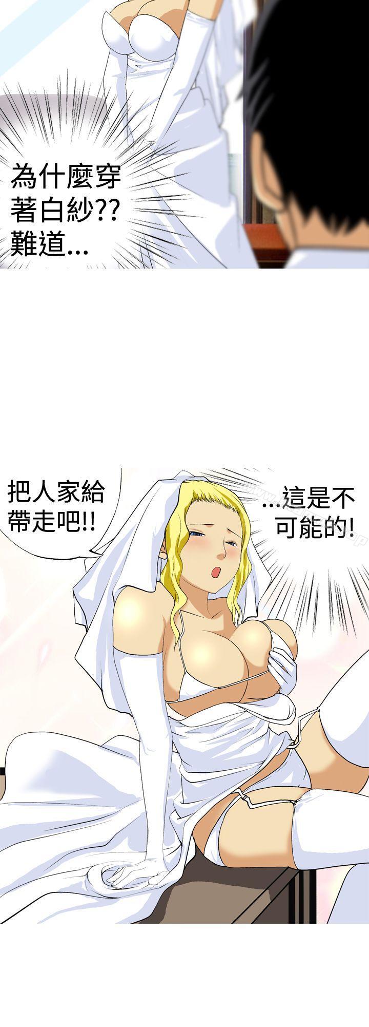 《目標就是妳內褲(完結)》漫画 最終話