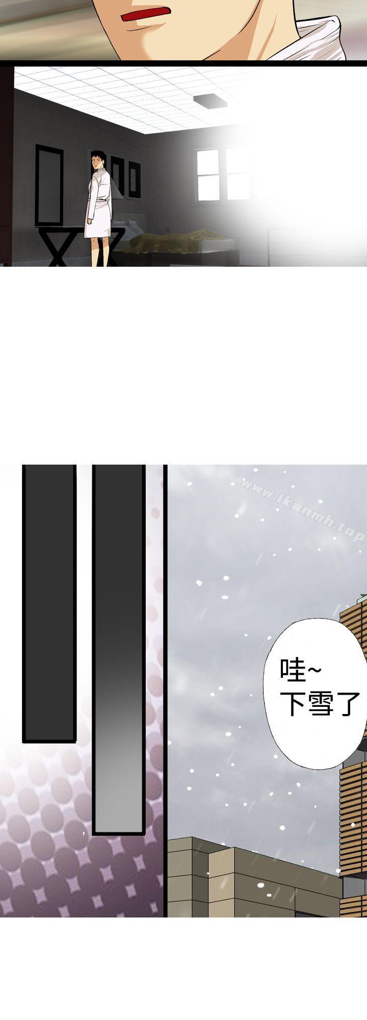 《目標就是妳內褲(完結)》漫画 最終話