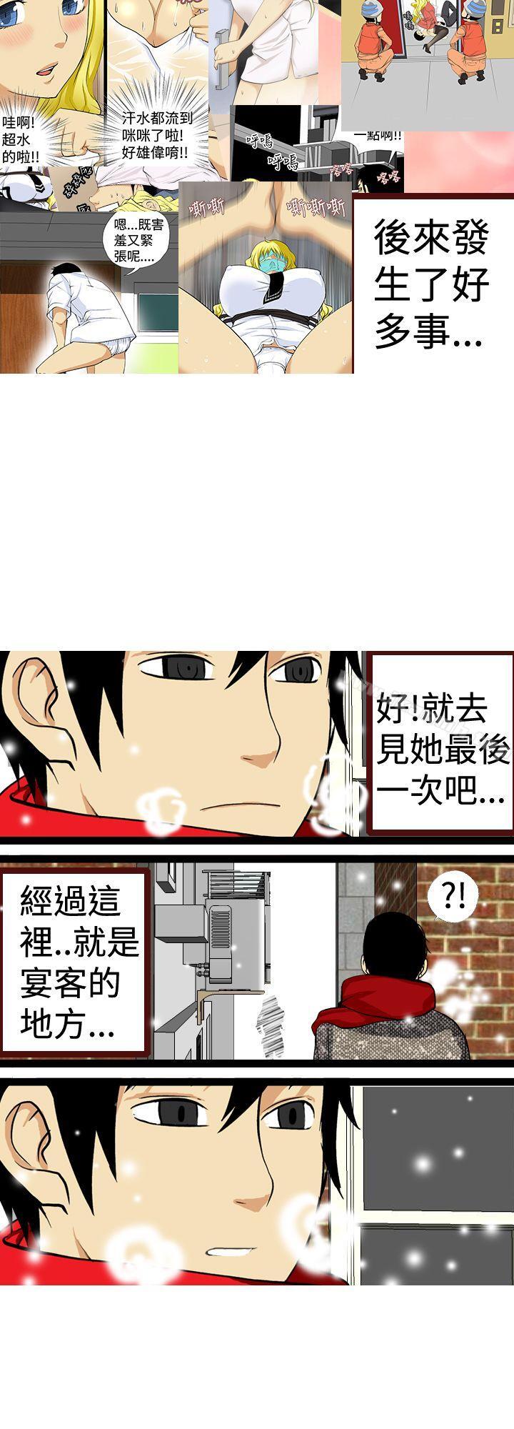 《目標就是妳內褲(完結)》漫画 最終話