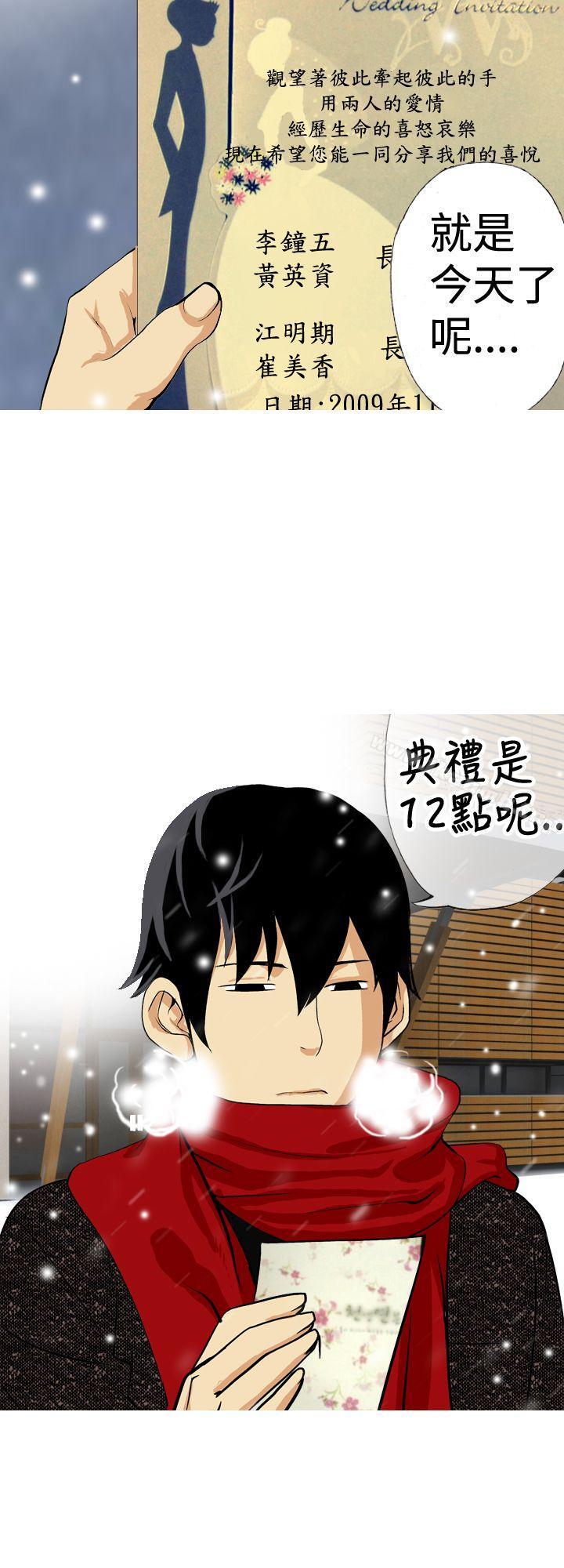 《目標就是妳內褲(完結)》漫画 最終話