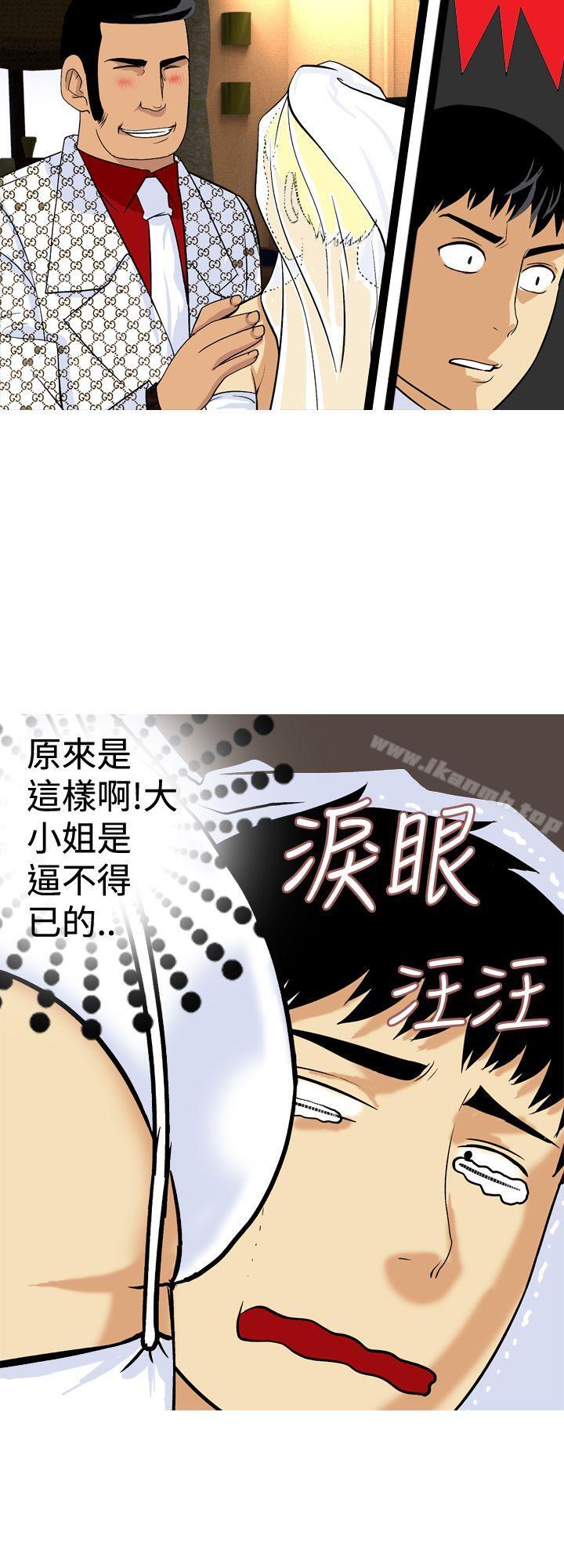 《目標就是妳內褲(完結)》漫画 最終話